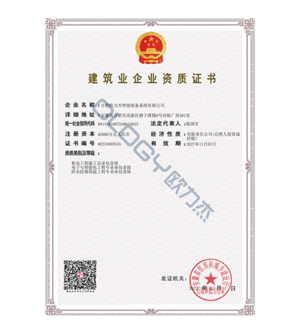 资质证书