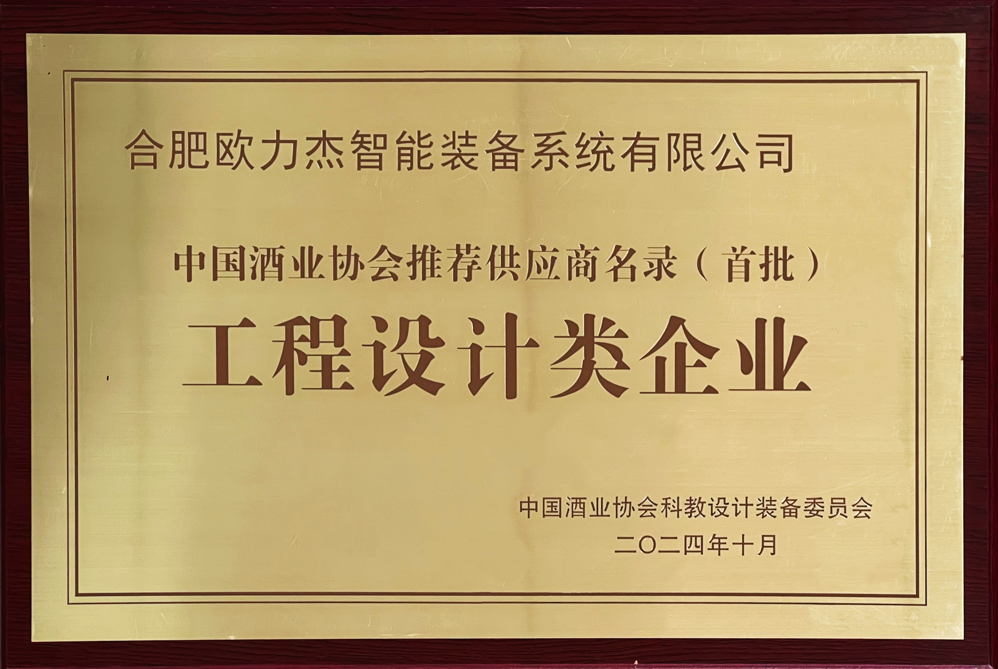 荣誉证书