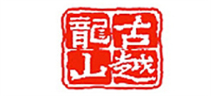 古越龙山